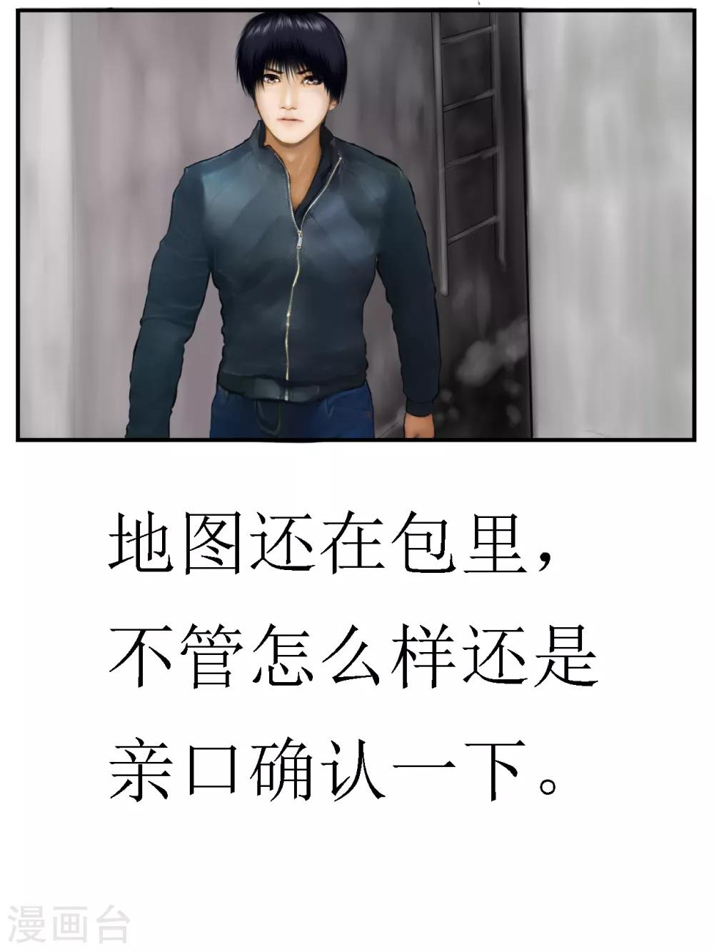 第7话 信任3-第7话