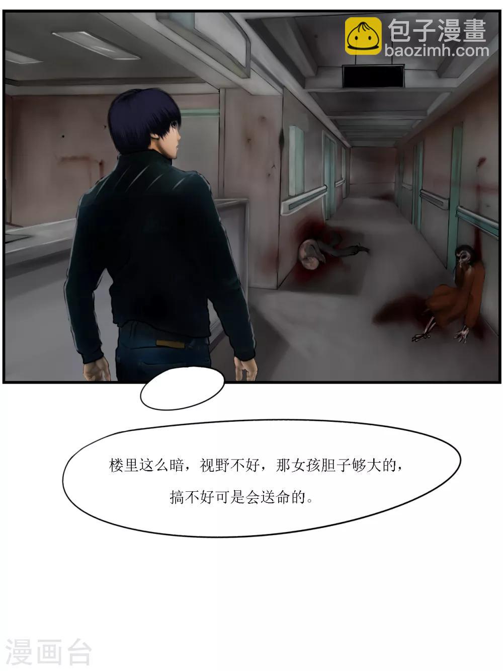 第7话 信任3-第7话