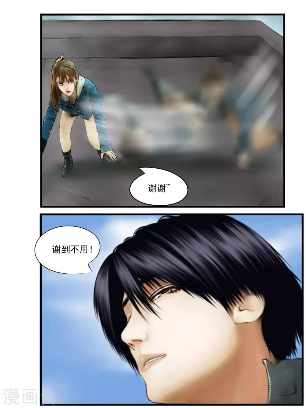 第9话 信任5-第9话