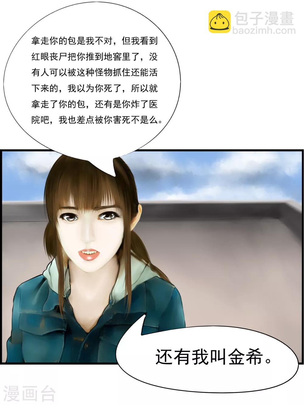 第9话 信任5-第9话