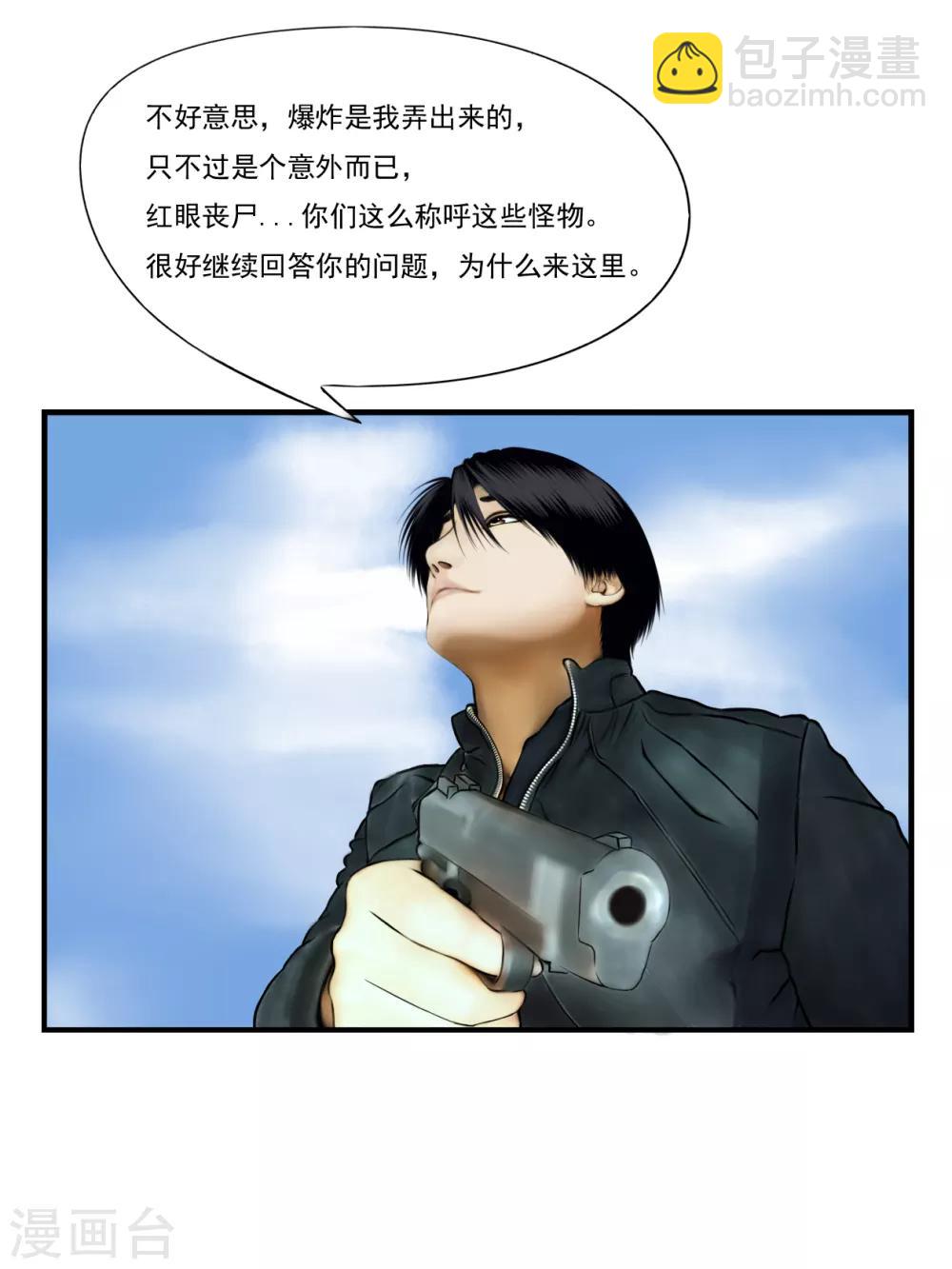 第9话 信任5-第9话