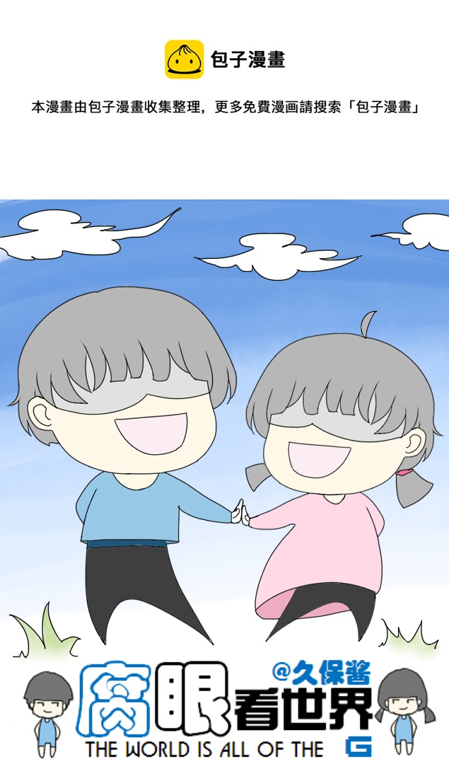 01.腐兄腐妹-第1话