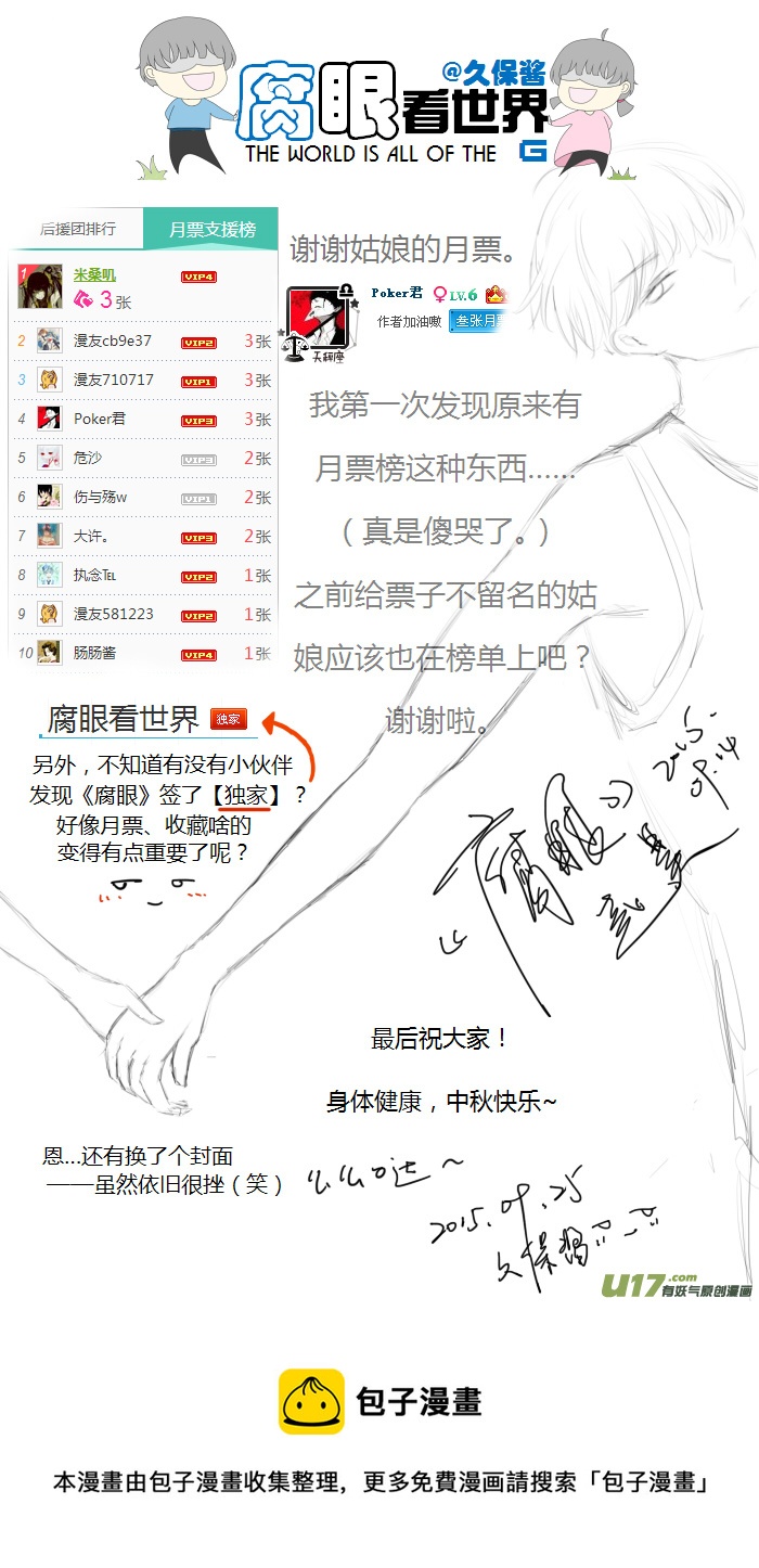 11.脑公（2）-第11话