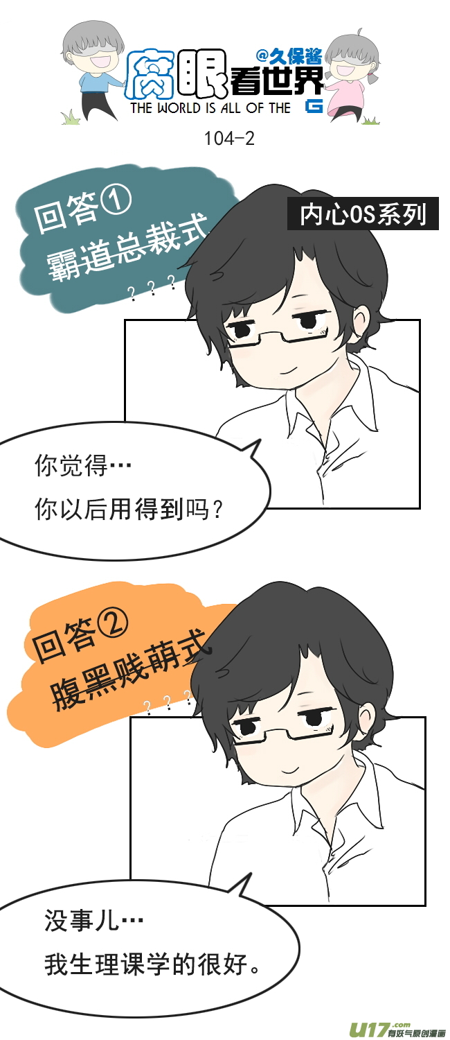 104.奖励2-第113话