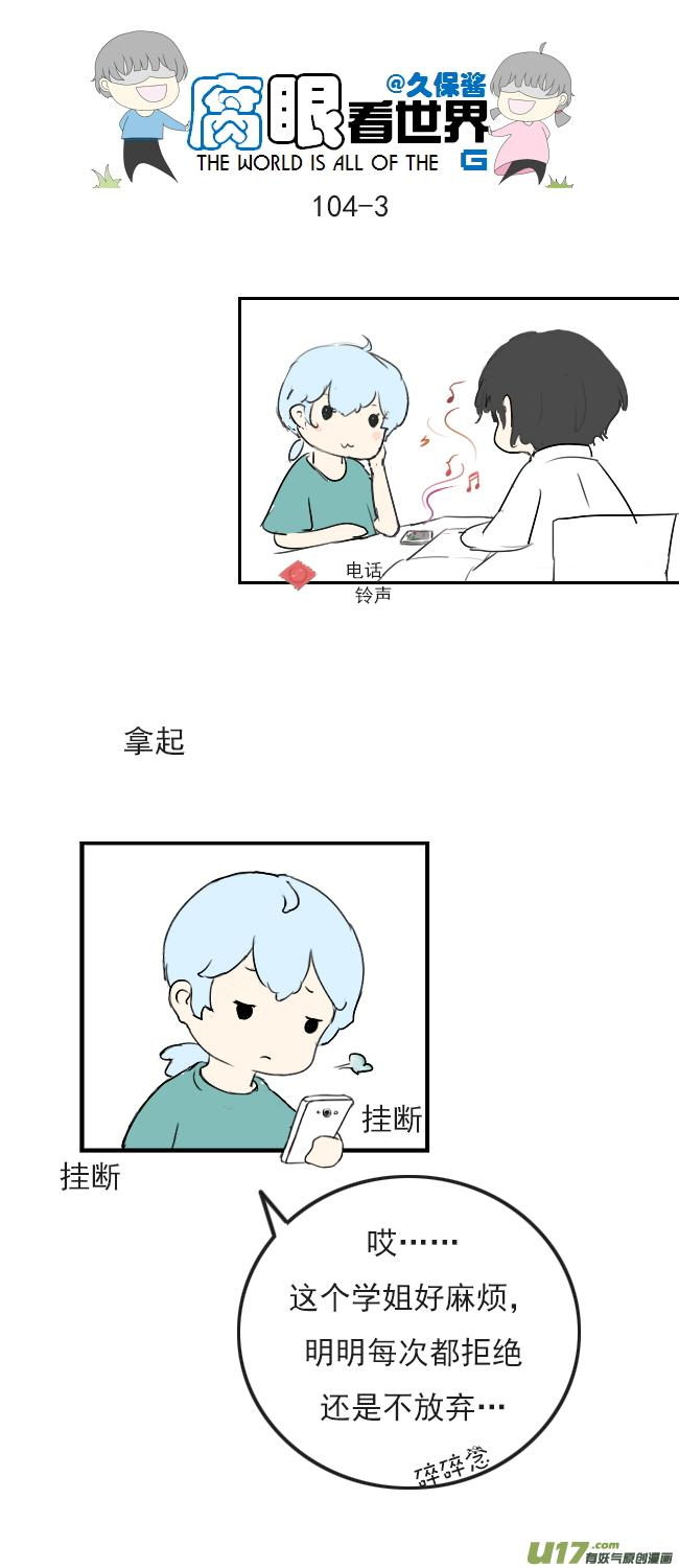 104.奖励2-第113话