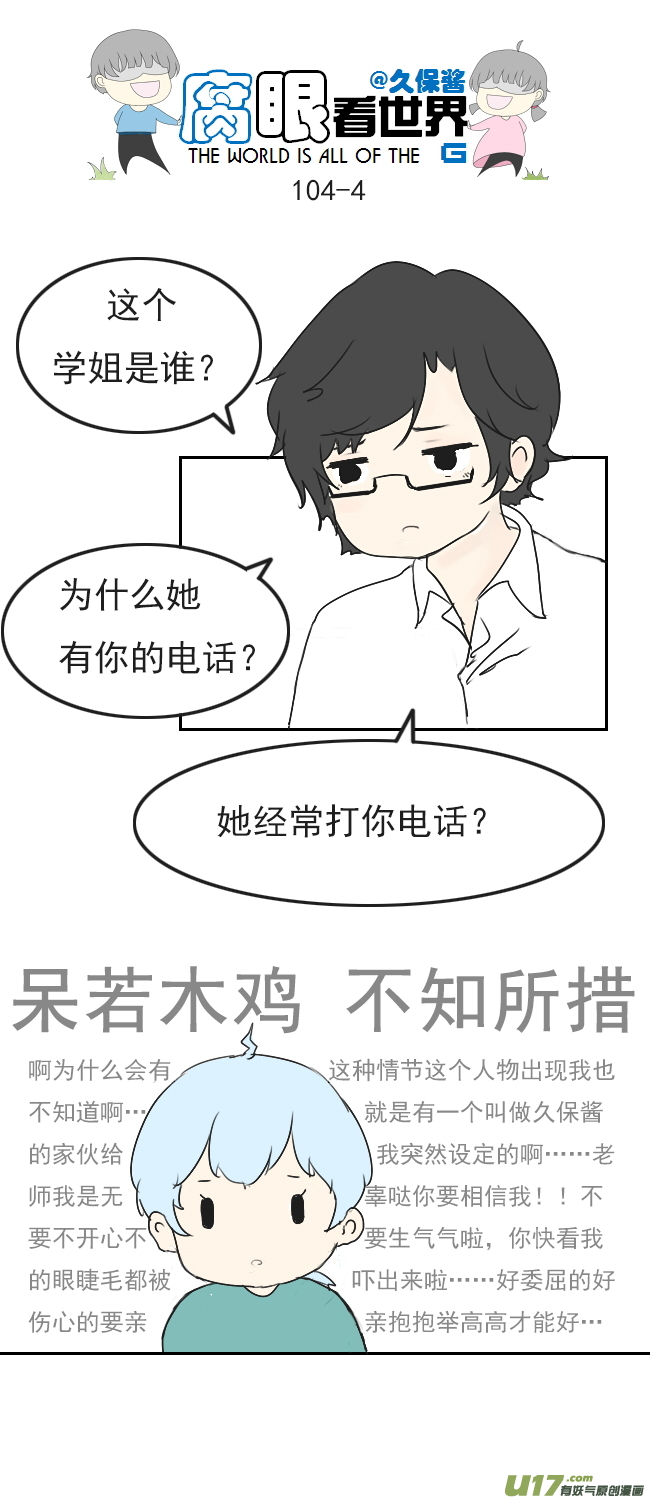 104.奖励2-第113话