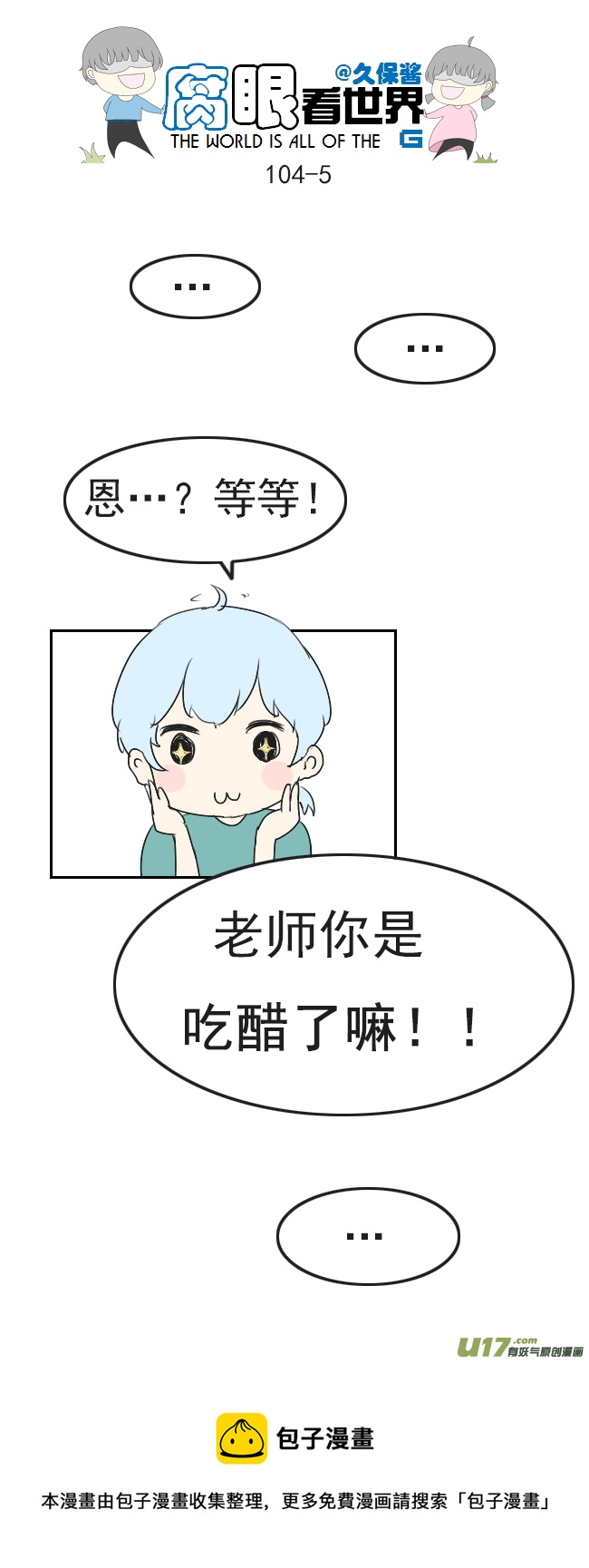 104.奖励2-第113话