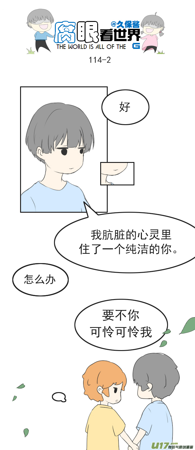 114.车上1-第123话