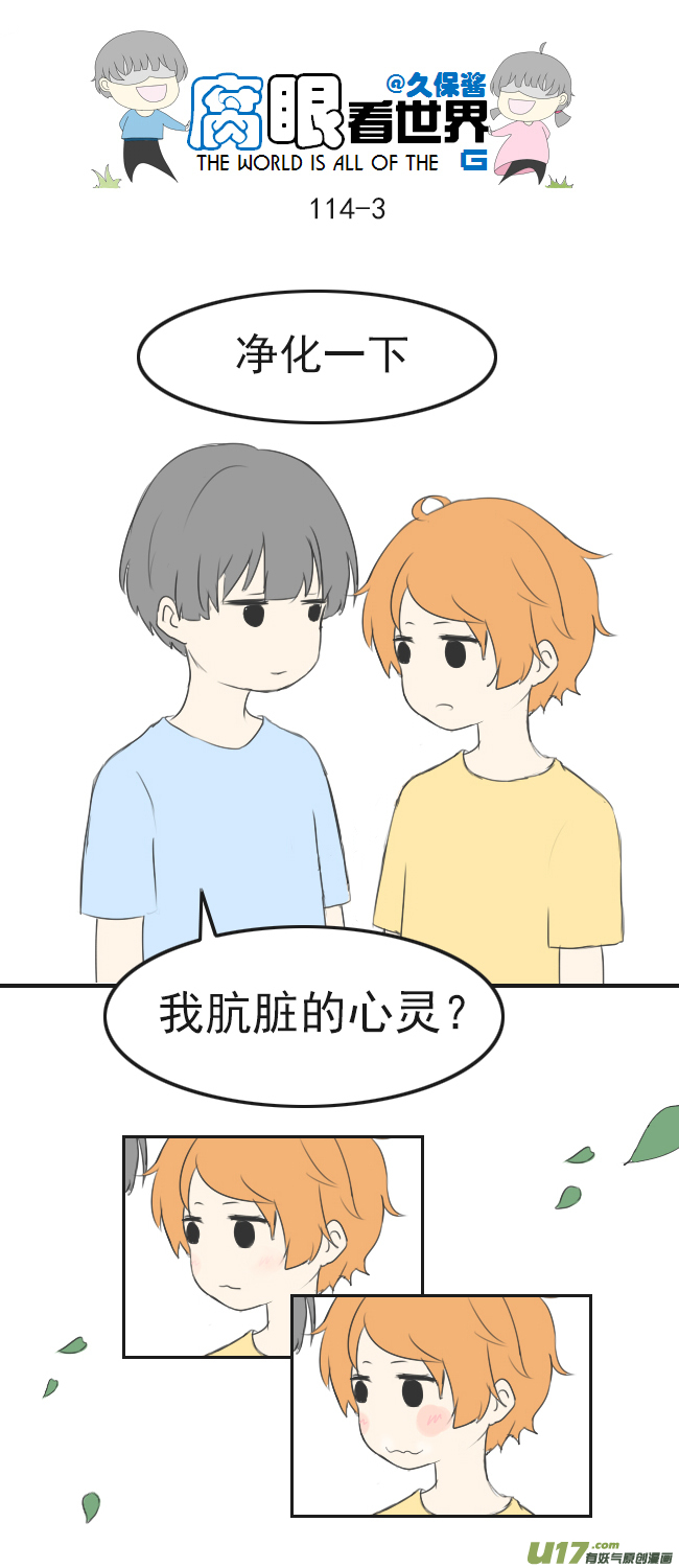 114.车上1-第123话