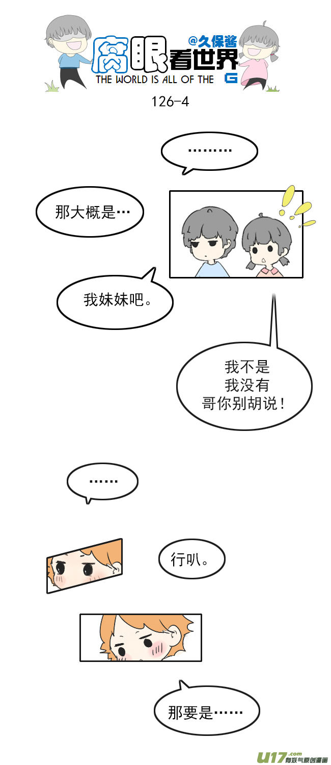 125.求生欲-第135话