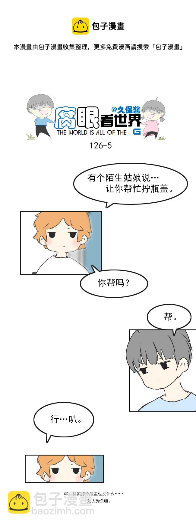 125.求生欲-第135话