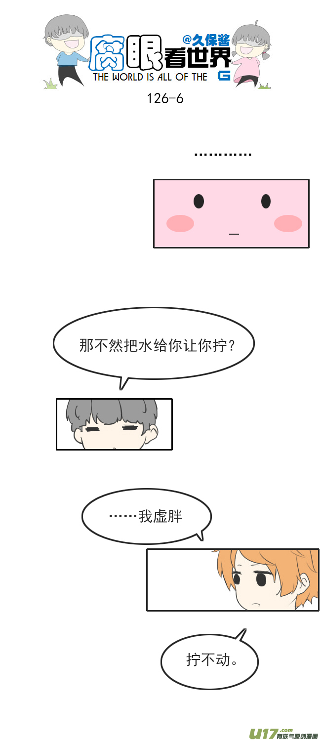 125.求生欲-第135话