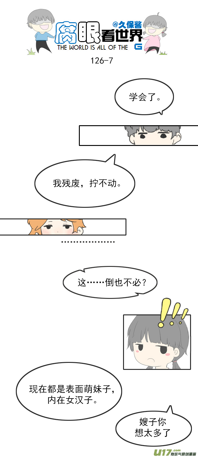 125.求生欲-第135话