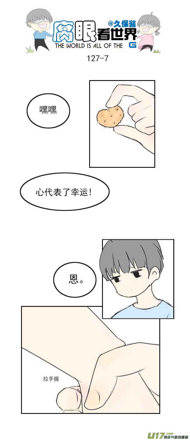 127.心-第137话