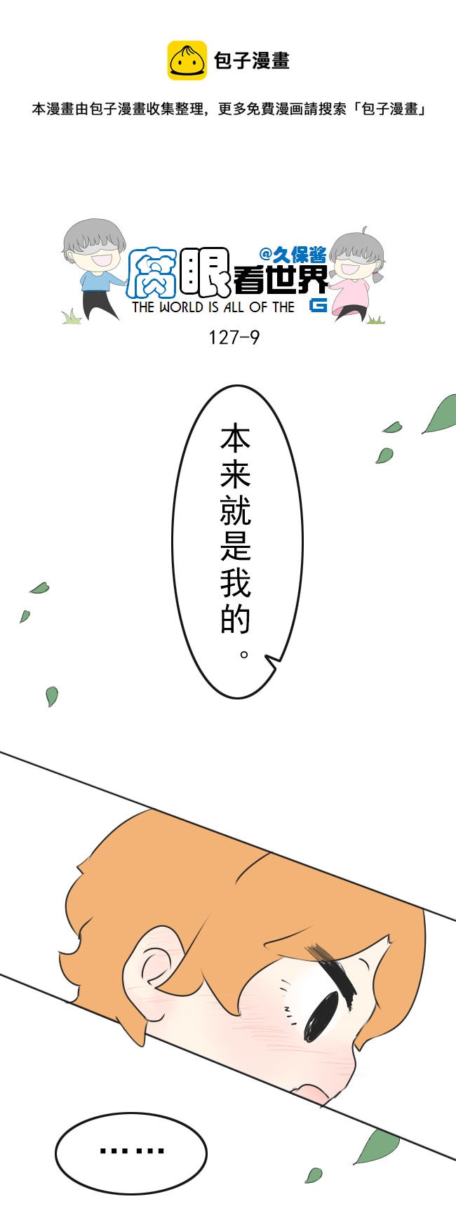 127.心-第137话