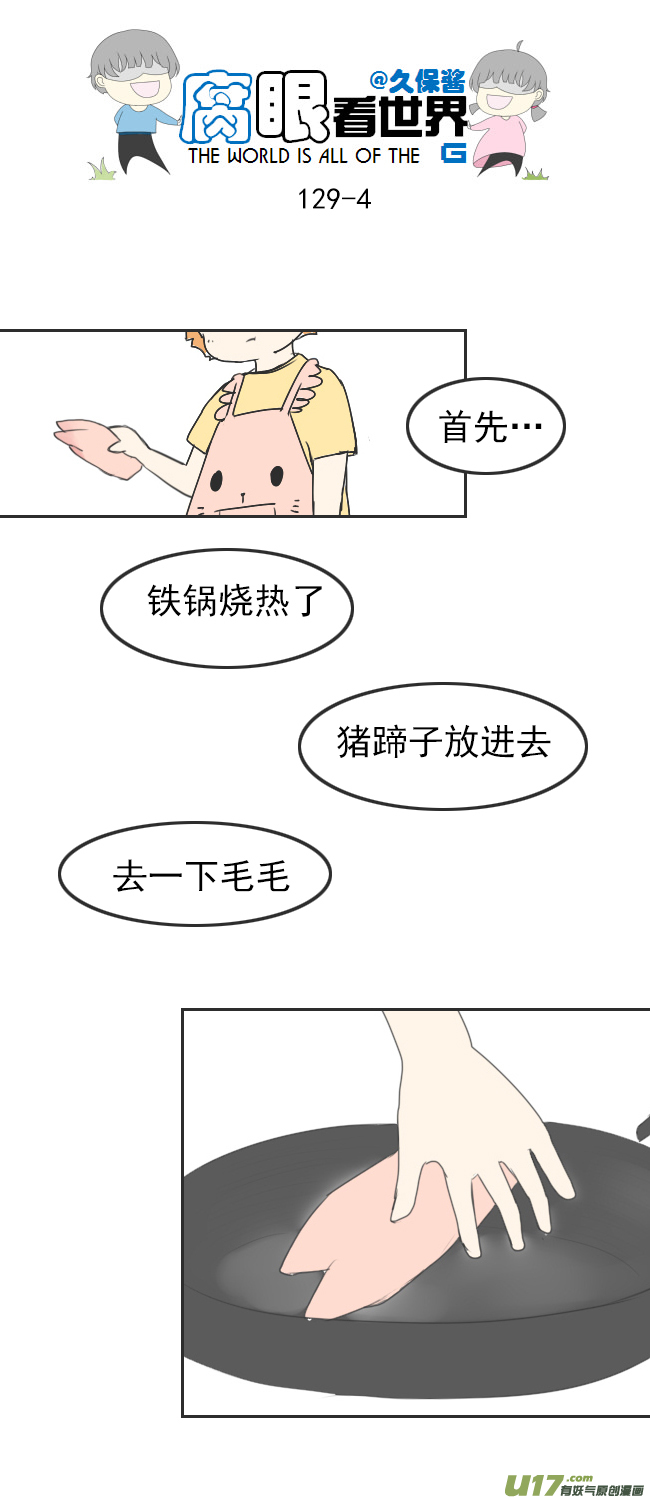 129.嫂子的厨艺1-第139话