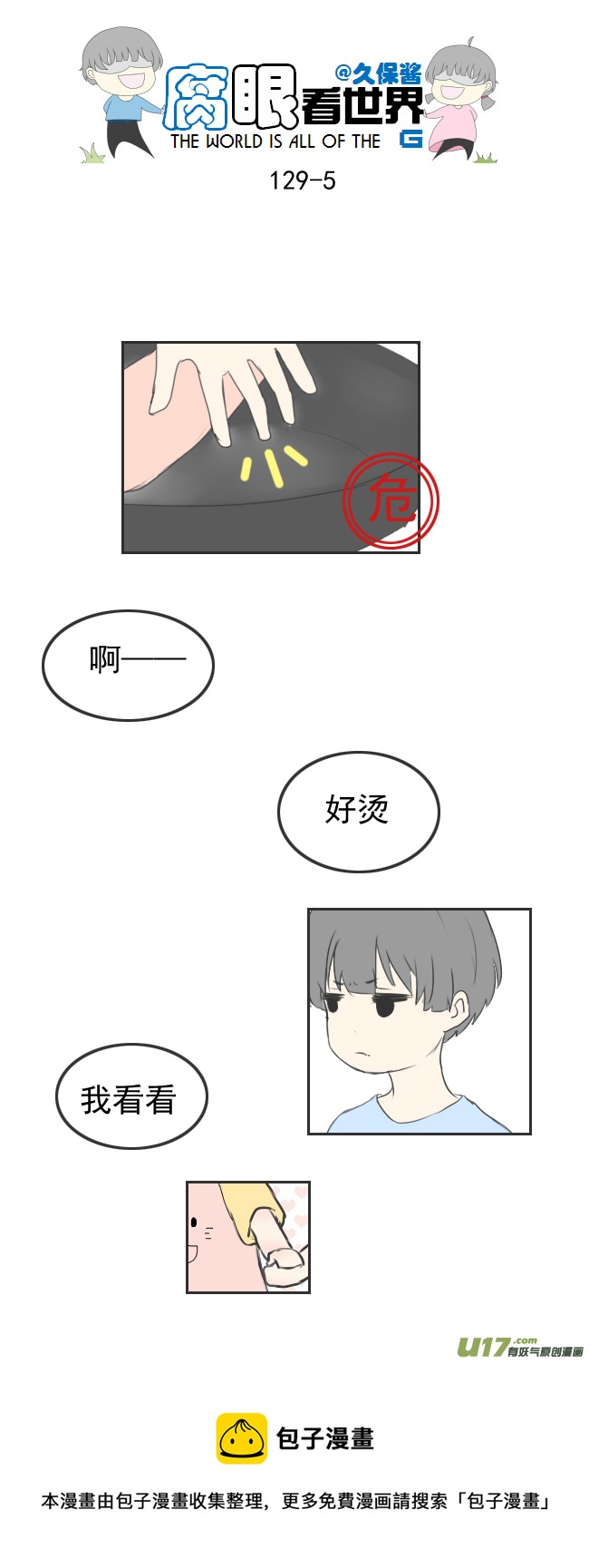 129.嫂子的厨艺1-第139话