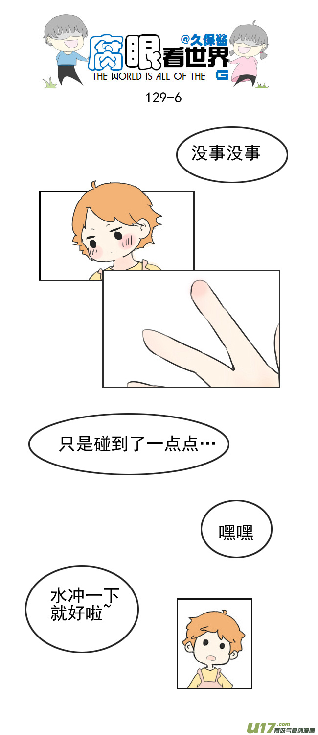 129.嫂子的厨艺1-第139话