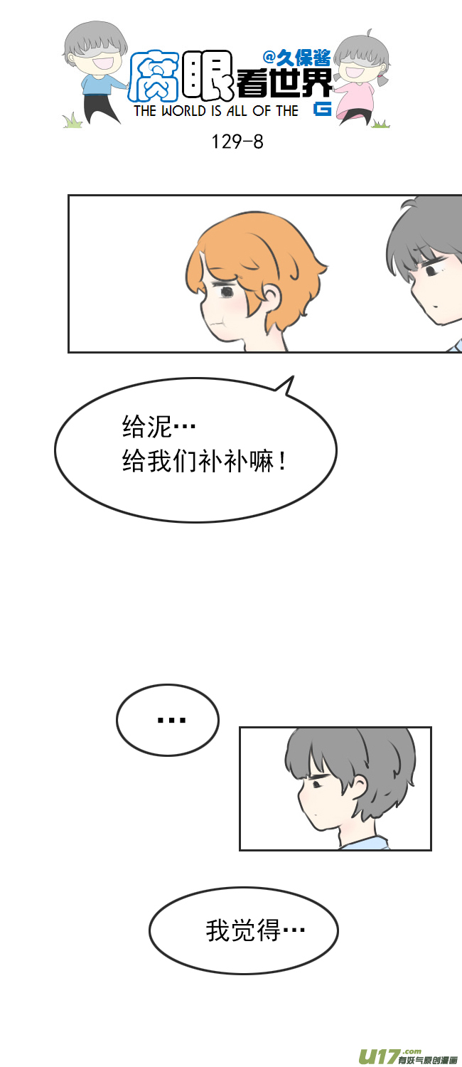 129.嫂子的厨艺1-第139话