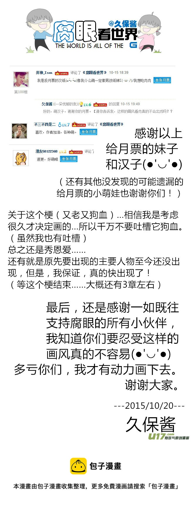 15.不良？＝ ＝（1）-第15话