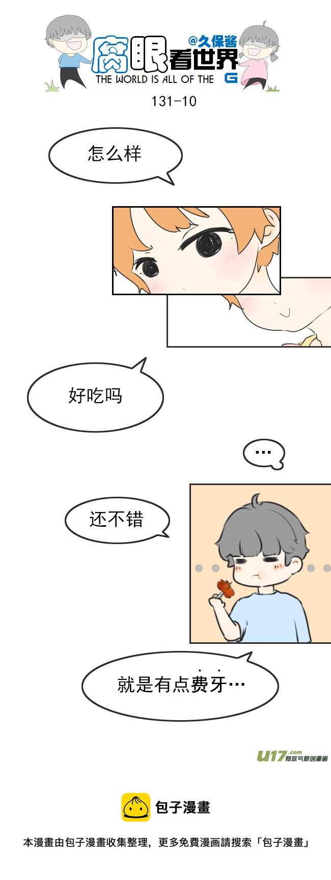 131.嫂子的厨艺3-第141话