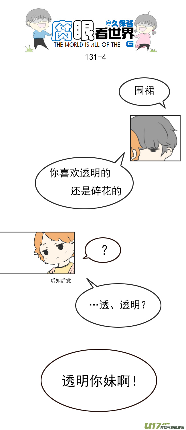 131.嫂子的厨艺3-第141话