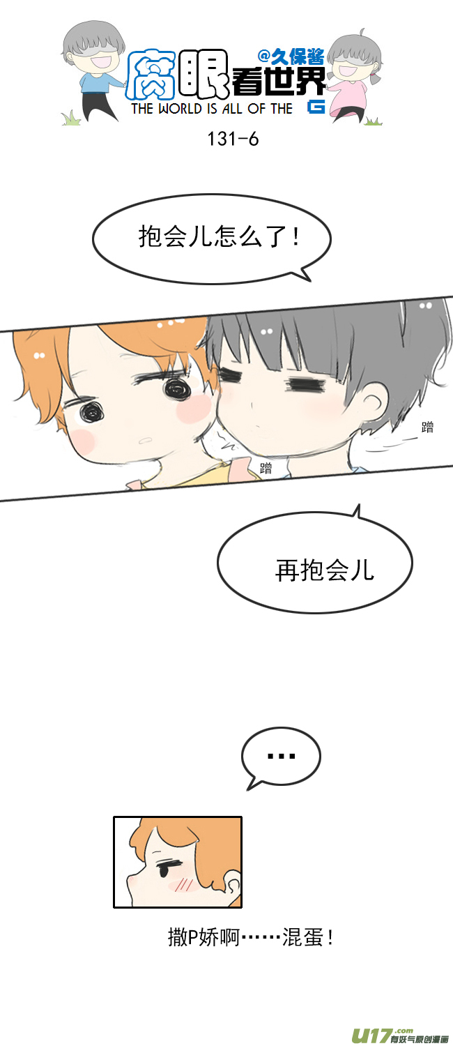 131.嫂子的厨艺3-第141话