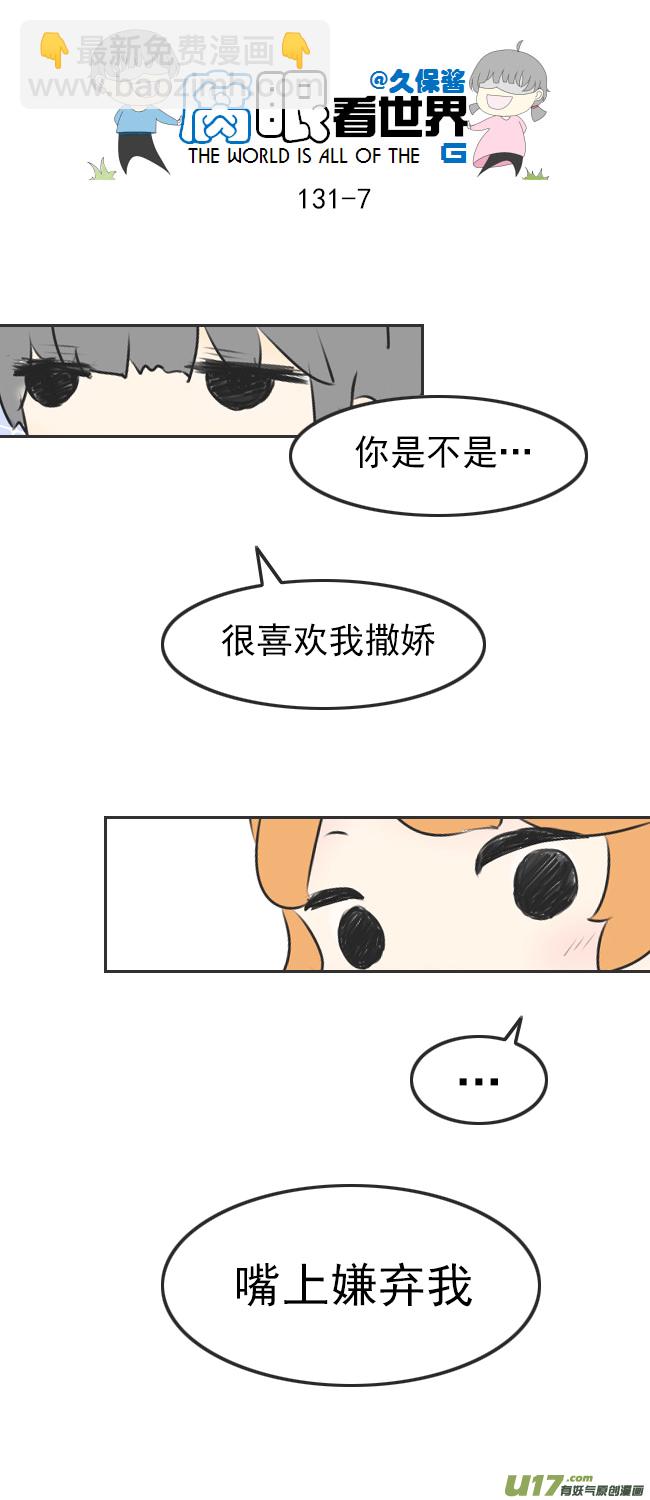 131.嫂子的厨艺3-第141话