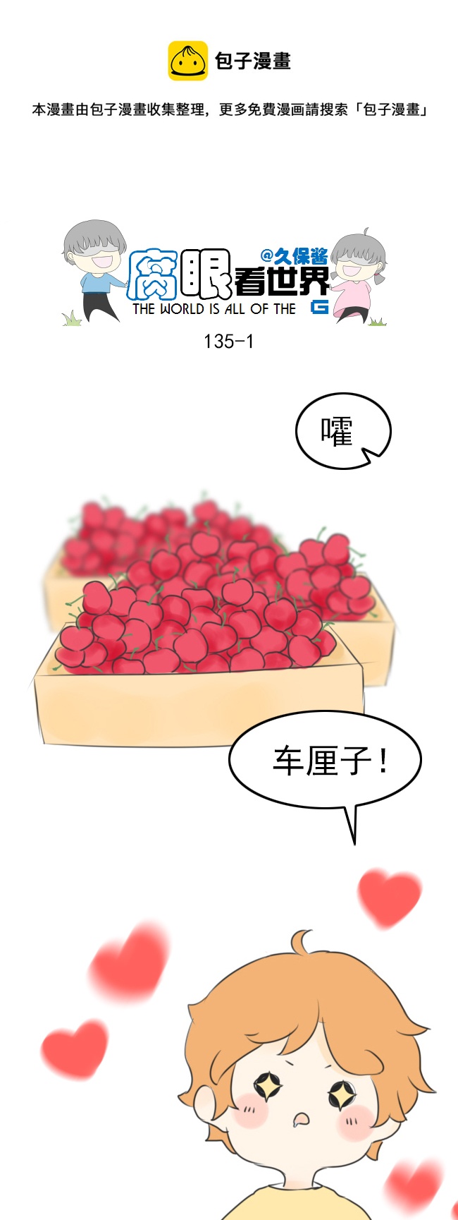 135.穷&hellip;-第145话