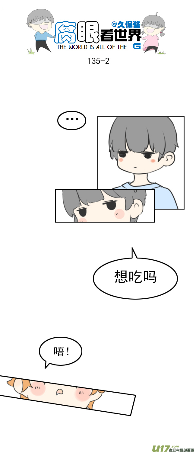 135.穷&hellip;-第145话