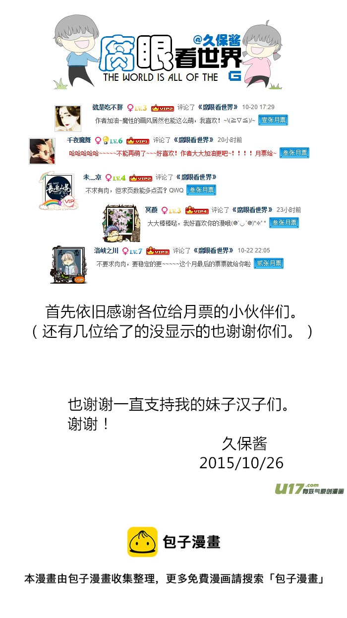 16.不良？＝ ＝（2）-第17话