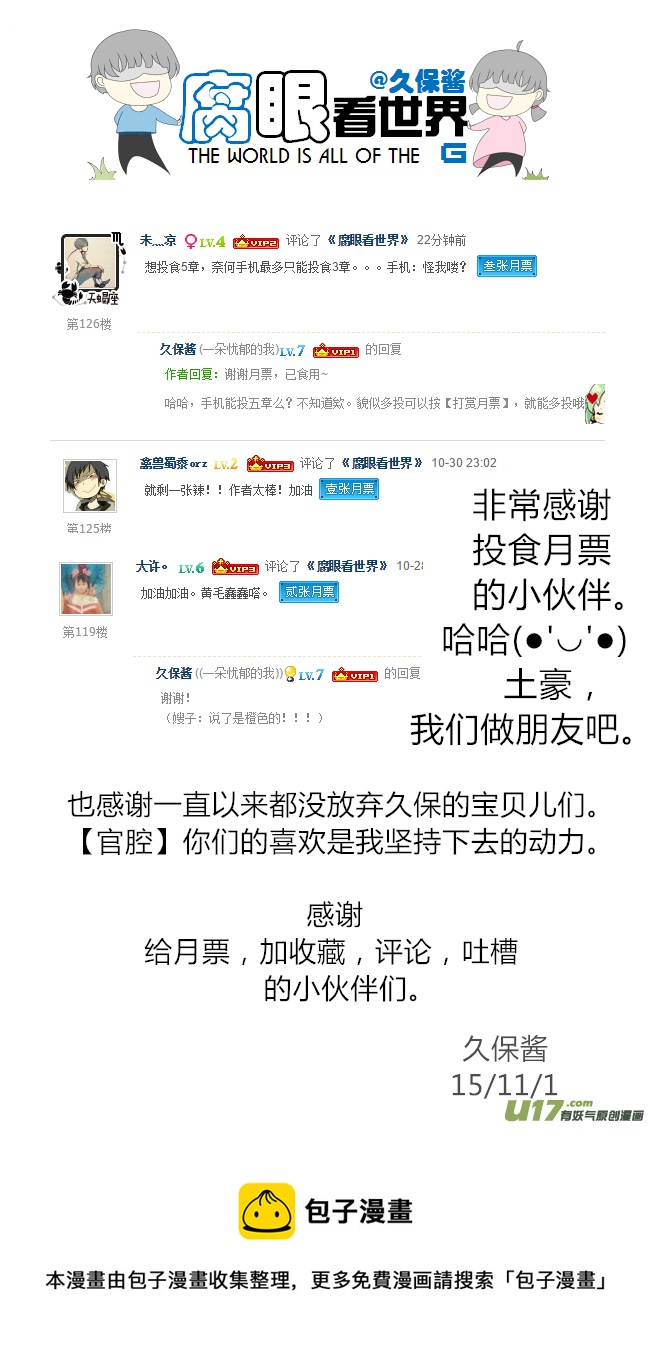 17.不良？＝ ＝（3）-第19话