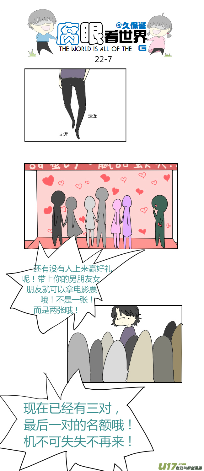 22.crazy day2-第25话