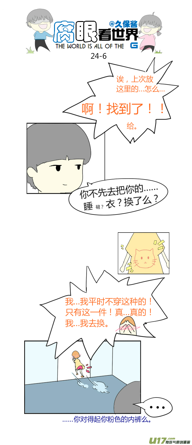 24.crazy day4-第27话