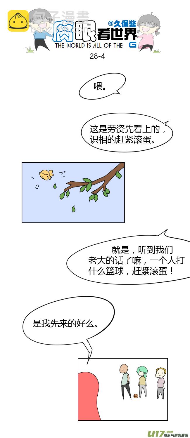 28.crazy day8-第31话