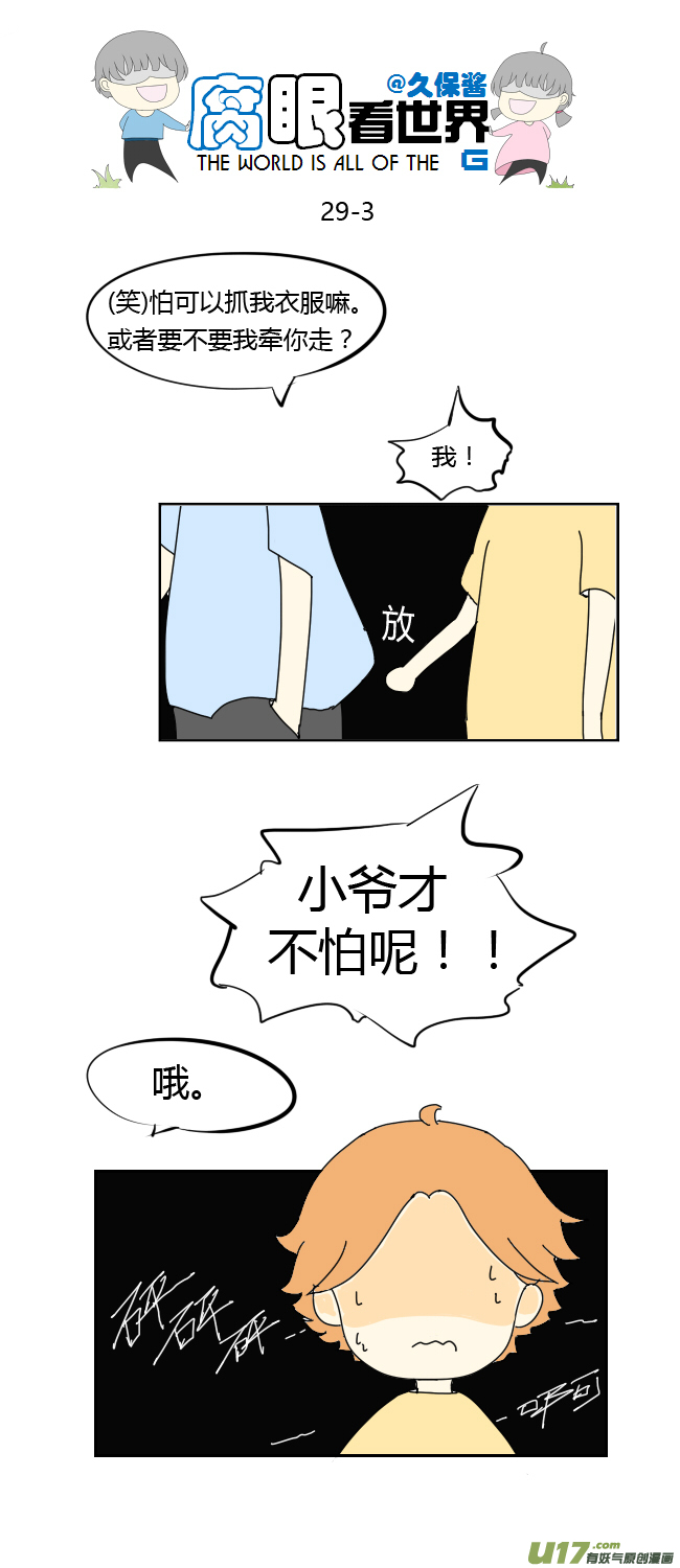 29.crazy day9-第33话