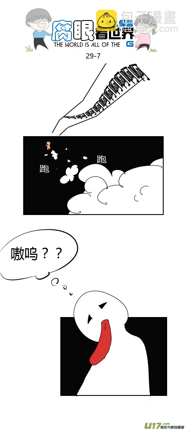 29.crazy day9-第33话