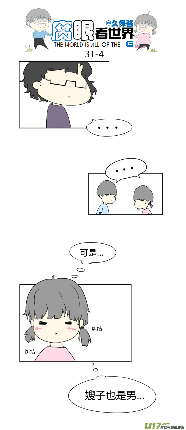 31.约会之后-第35话