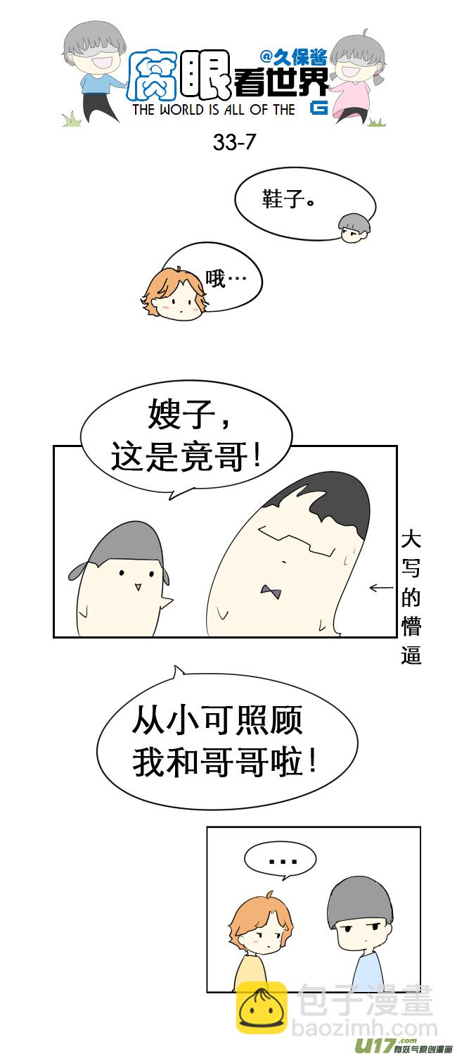 33.见-第37话