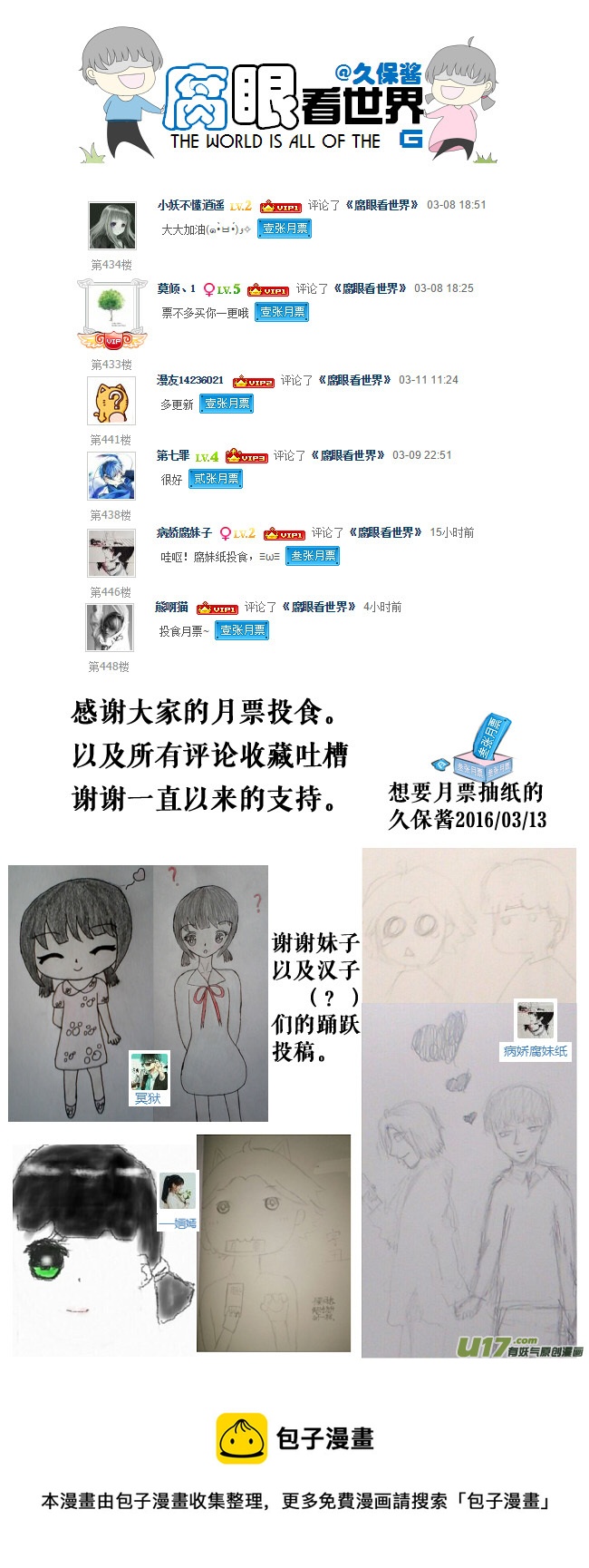 37.嫂子的一天-第41话