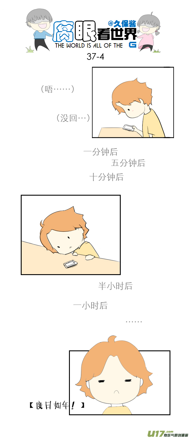 37.嫂子的一天-第41话