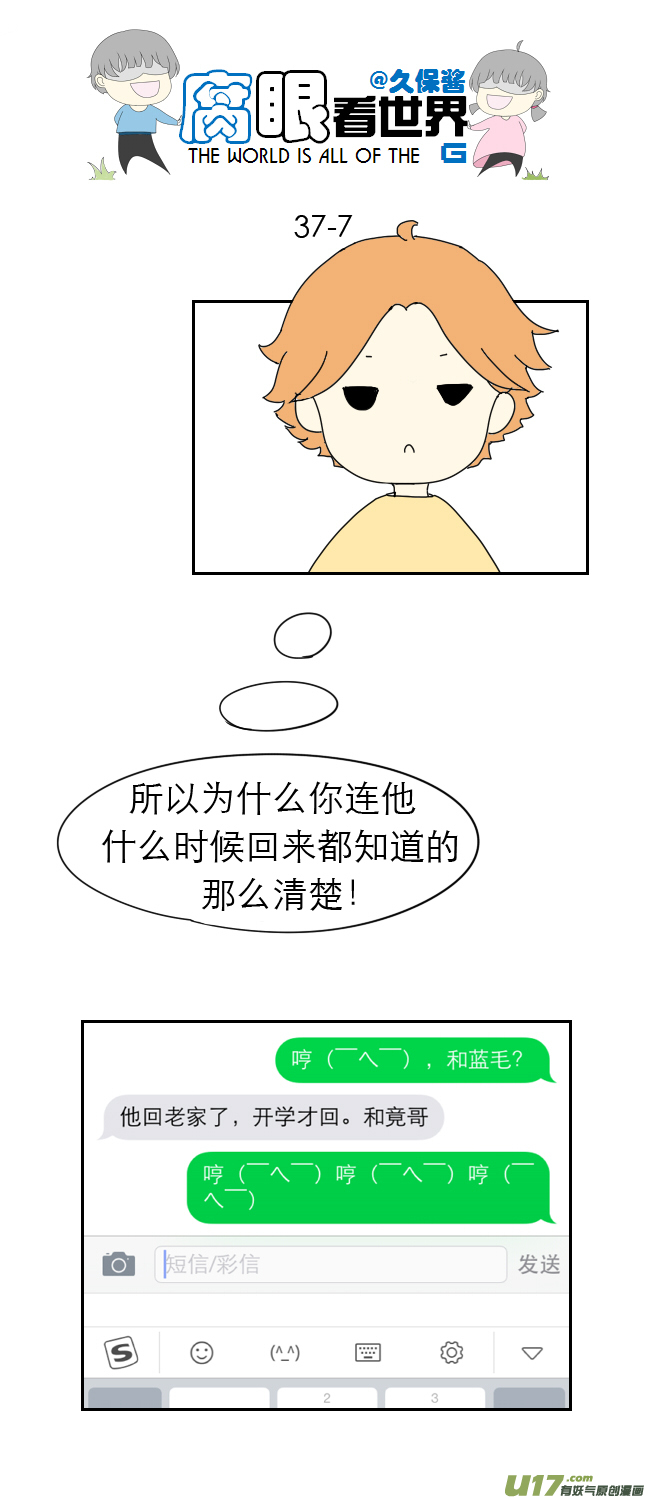 37.嫂子的一天-第41话