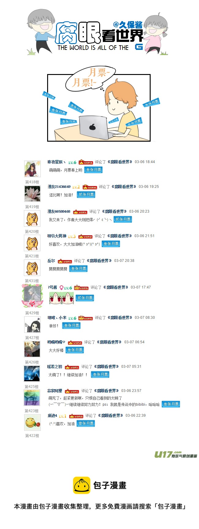 37.嫂子的一天-第41话