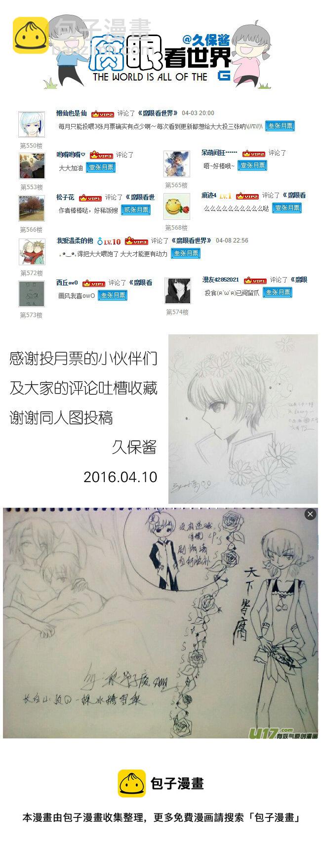 41.密码事件-第45话