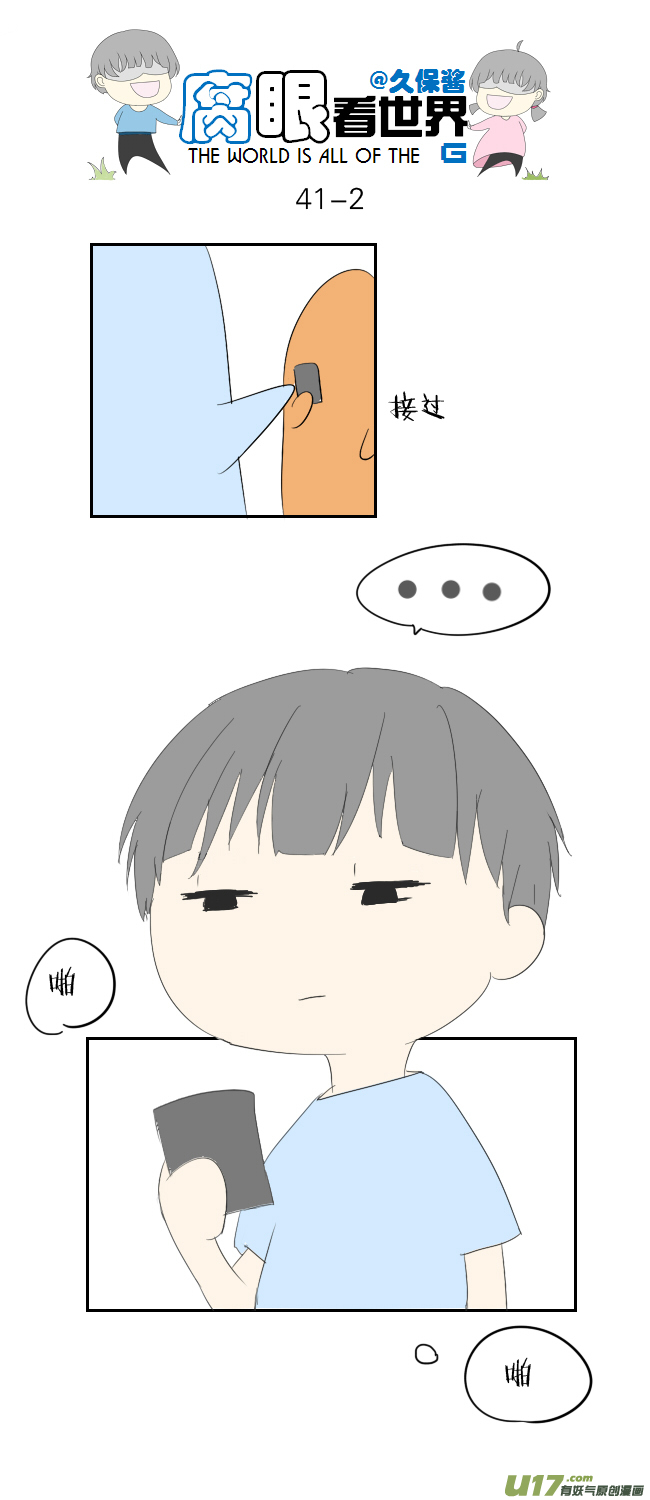 41.密码事件-第45话