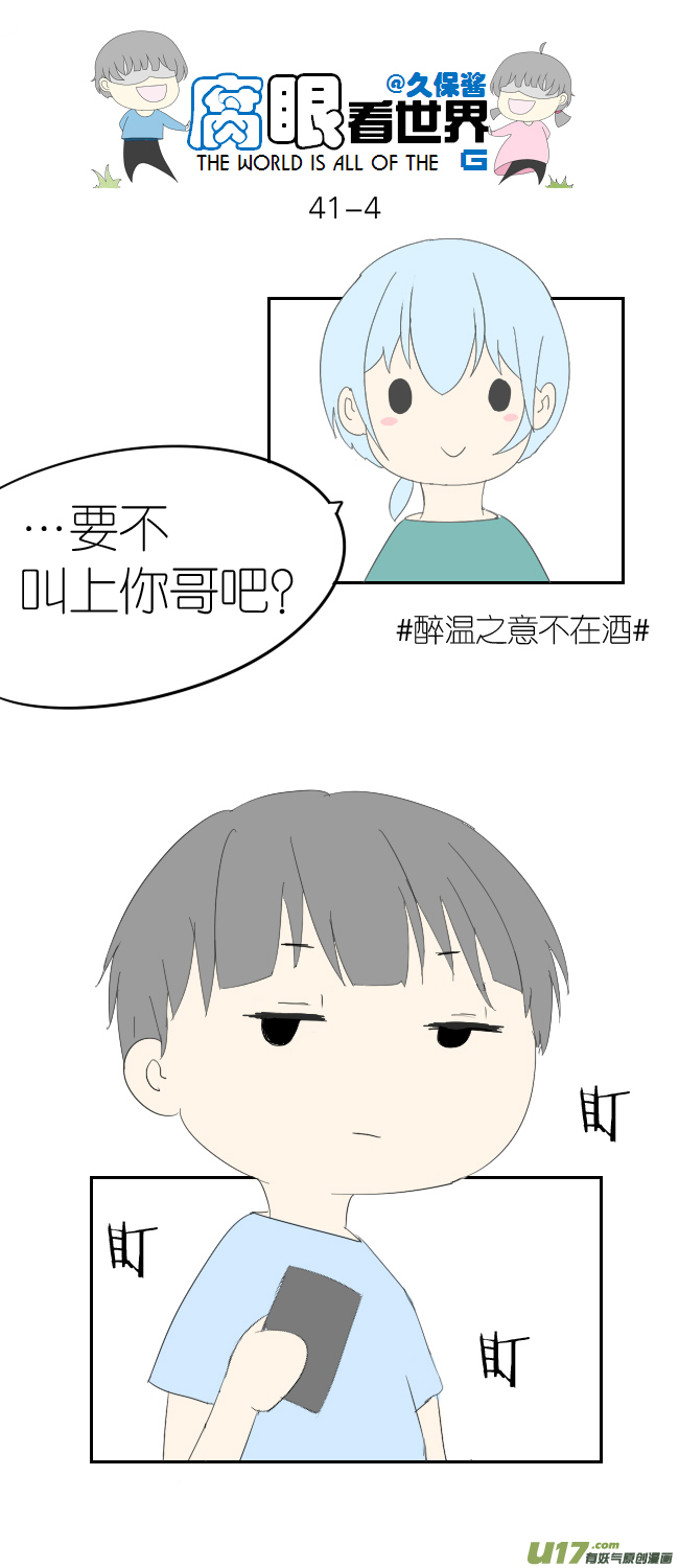 41.密码事件-第45话