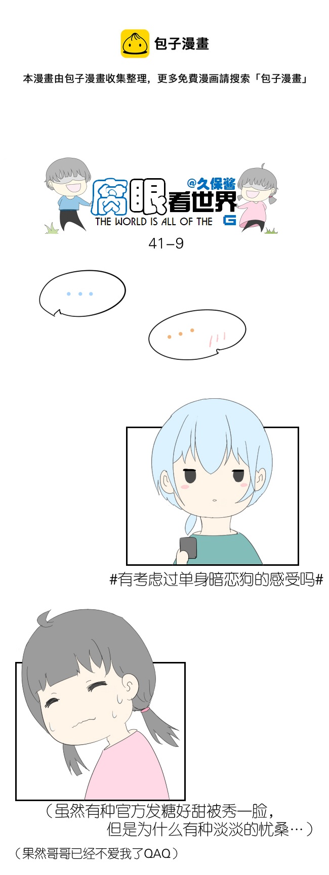 41.密码事件-第45话