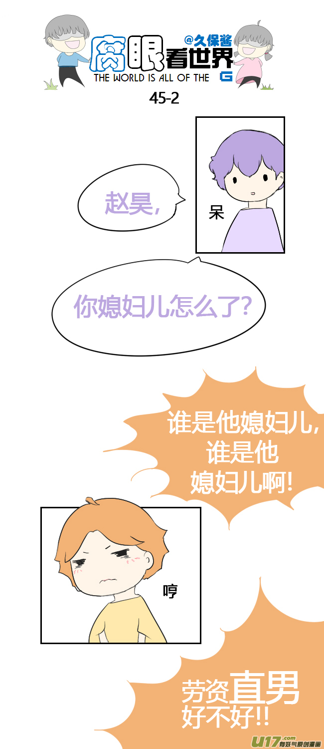 45.一大早-第49话