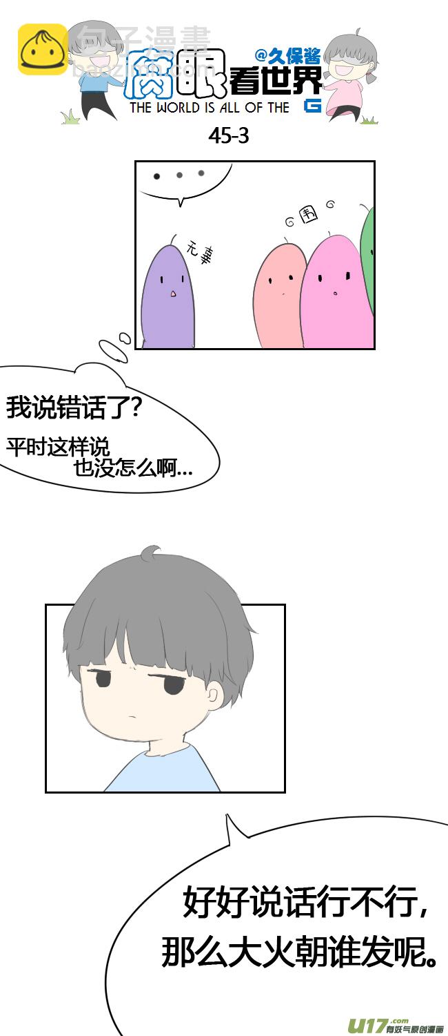 45.一大早-第49话