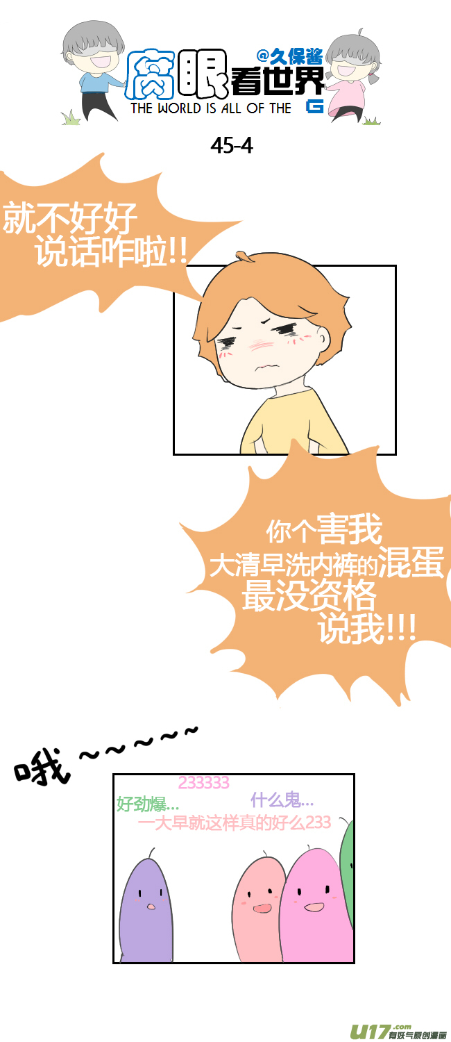 45.一大早-第49话